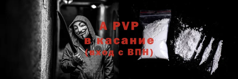 мега ссылка  Белозерск  A PVP кристаллы  где купить  