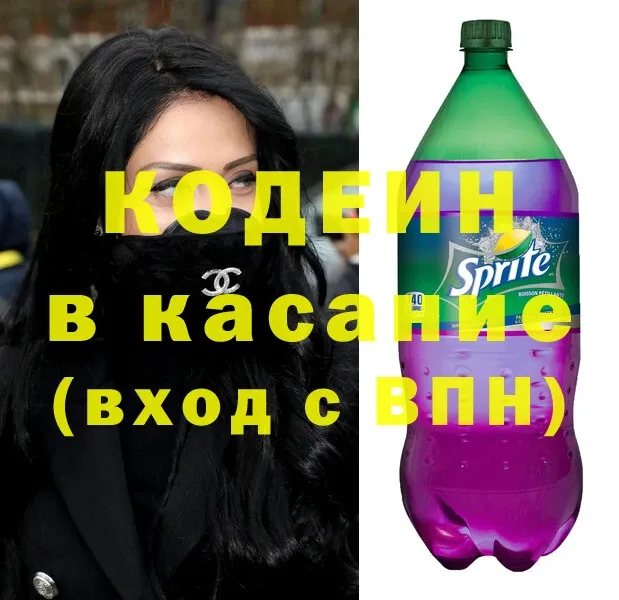 сколько стоит  Белозерск  Кодеиновый сироп Lean напиток Lean (лин) 